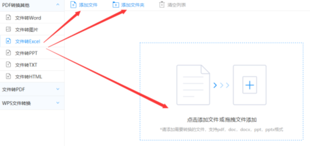 半岛·体育app链接下载使用讲解 - 选择文件格式